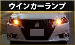 ポジションランプ