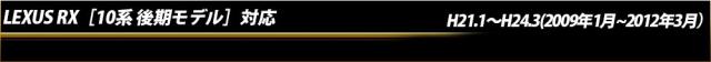 レクサス　450ｈ［10系 後期］