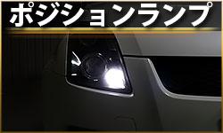 フロントウインカーランプ