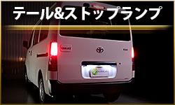 ライセンスランプ