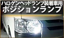 ウインカーランプ