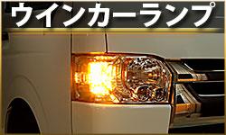 バックランプ