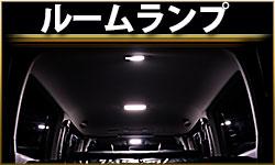 LEDフォグランプ