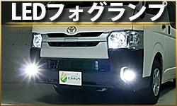 ウインカーランプ