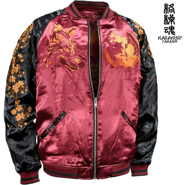 絡繰魂 粋 満月に狼 咆哮 リバーシブル スカジャン レーヨン XL 絡繰魂 粋 満月に狼 咆哮 リバーシブル スカジャン レーヨン XL