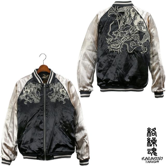 美品✨絡繰魂 頂 龍虎ノ頂 リバーシブルスカジャン XXLサイズ 美品✨絡繰魂 頂 龍虎ノ頂 リバーシブルスカジャン XXLサイズ