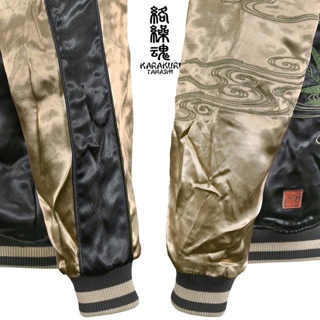 からくり魂 絡繰魂 粋 スカジャン 若冲 虎図 和柄 メンズ リバーシブル