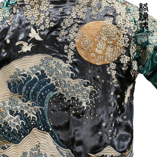 からくり魂 絡繰魂 粋 スカジャン 北斎 神奈川沖浪裏 和柄