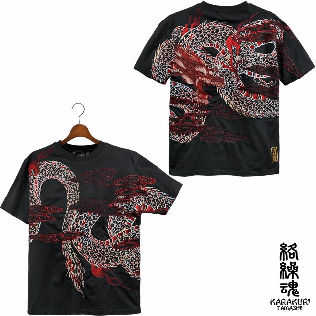 からくり魂 絡繰魂 粋 Tシャツ 半袖 クルーネック 龍 和柄 刺繍 メンズ