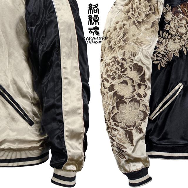 からくり魂 絡繰魂 粋 スカジャン 龍 虎 和柄 メンズ リバーシブル 刺繍 フルジップ サテン 光沢 ブルゾン(ゴールド金ブラック黒) 213010 からくり魂 絡繰魂 粋 スカジャン 龍 虎 和柄 メンズ リバーシブル