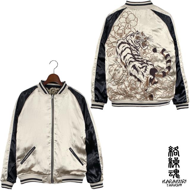 からくり魂 絡繰魂 粋 スカジャン 龍 虎 和柄 メンズ リバーシブル