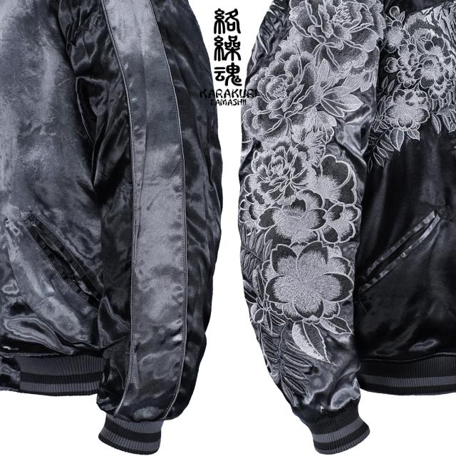 も*り様 花旅楽団 スカジャン リバーシブル レーヨン ジャガード織り