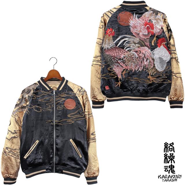 からくり魂 絡繰魂 粋 スカジャン 群鶏図 和柄 メンズ リバーシブル 刺繍 フルジップ サテン 光沢(ゴールド金ブラック黒) 233068 からくり魂 絡繰魂 粋 スカジャン 群鶏図 和柄 メンズ リバーシブル