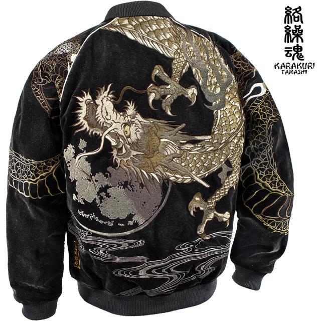 からくり魂 絡繰魂 粋 スカジャン 龍 和柄 メンズ 別珍 刺繍