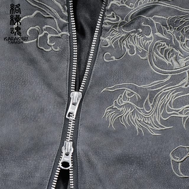 からくり魂 絡繰魂 頂 中綿ジャケット 龍神 和柄 メンズ 刺繍