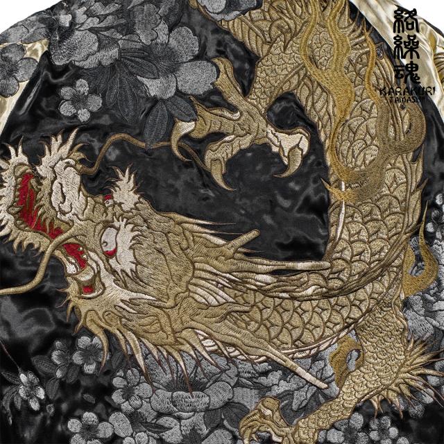 からくり魂 絡繰魂 粋 スカジャン 龍 花 和柄 メンズ リバーシブル