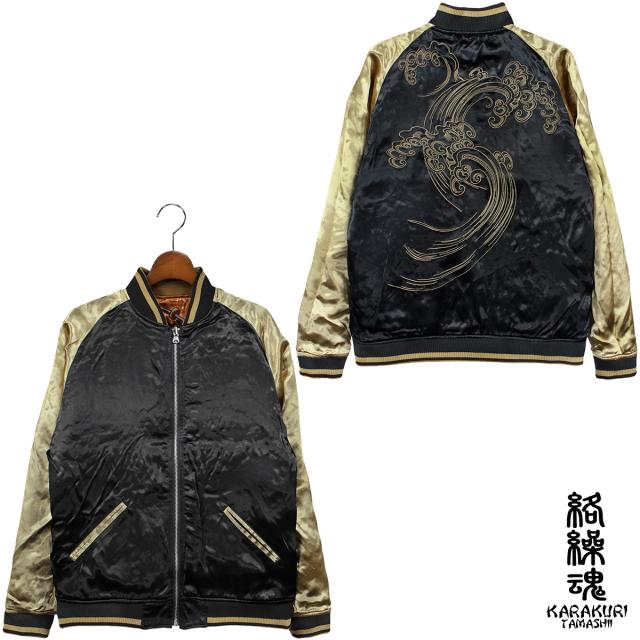 からくり魂 絡繰魂 粋 スカジャン 風神雷神 和柄 メンズ リバーシブル