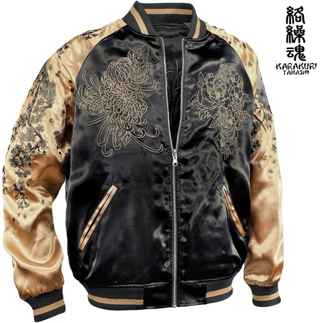 からくり魂 絡繰魂 粋 スカジャン 不死鳥 和柄 メンズ リバーシブル