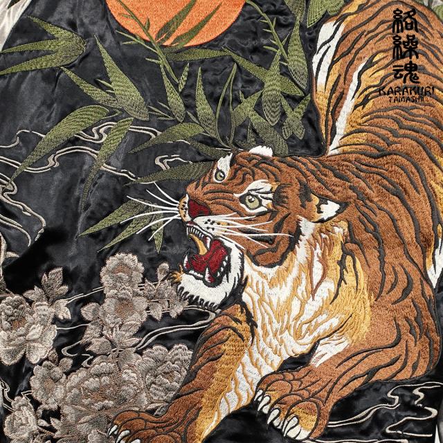 からくり魂 絡繰魂 粋 スカジャン ラグラン 虎 満月 和柄 メンズ