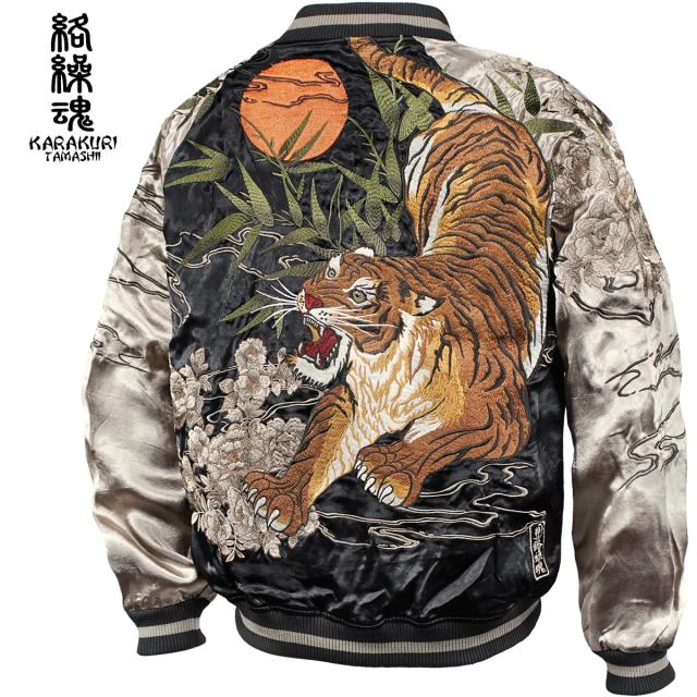 からくり魂 絡繰魂 粋 スカジャン ラグラン 虎 満月 和柄 メンズ リバーシブル 刺繍 フルジップ サテン 光沢(ゴールド金ブラック黒) 244033 からくり魂 絡繰魂 粋 スカジャン ラグラン 虎 満月 和柄 メンズ