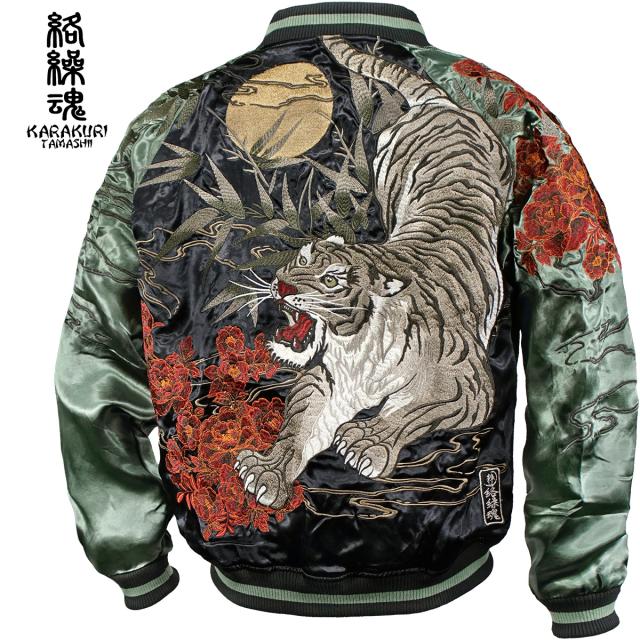 からくり魂 絡繰魂 粋 スカジャン ラグラン 虎 満月 和柄 メンズ リバーシブル 刺繍 フルジップ サテン 光沢(グリーン緑ブラック黒) 244033 からくり魂 絡繰魂 粋 スカジャン ラグラン 虎 満月 和柄 メンズ