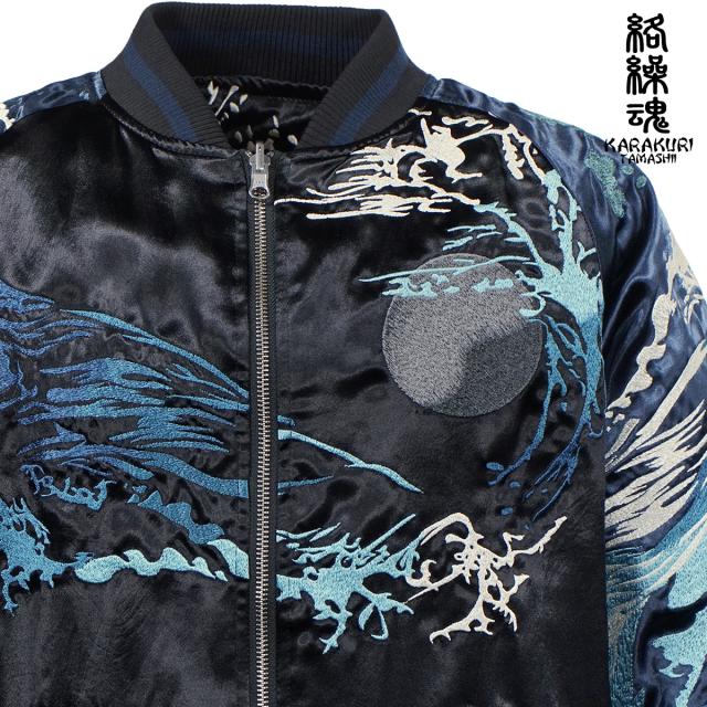 からくり魂 絡繰魂 粋 スカジャン ラグラン ザトウクジラ 和柄 メンズ