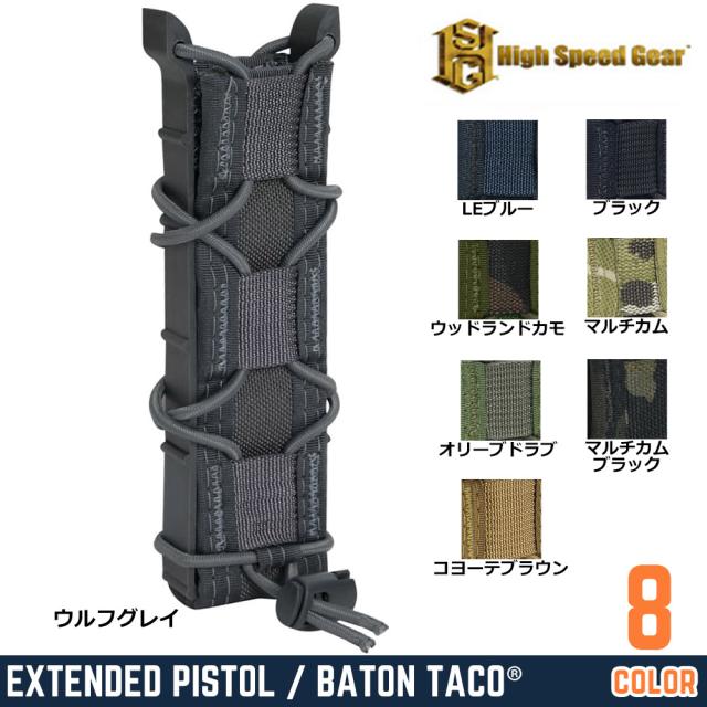 HighSpeedGearSMGマガジンポーチTACOシングルMP5/MP7他11EX00