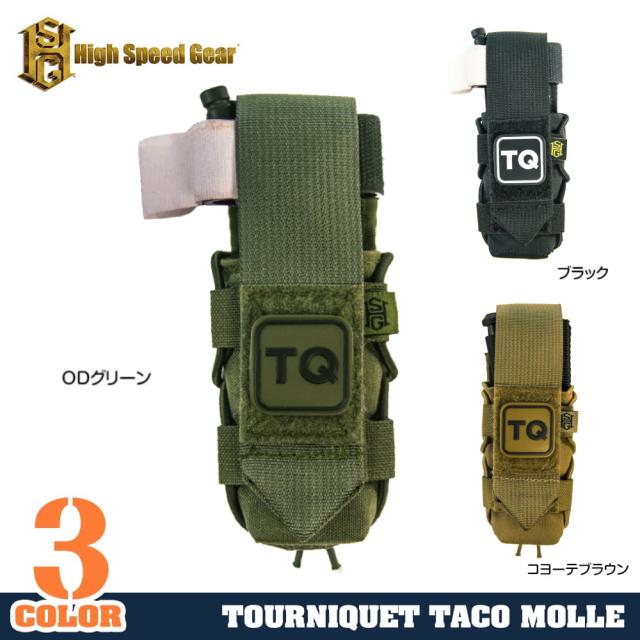 HighSpeedGearターニケットポーチTACO止血帯用MOLLE対応