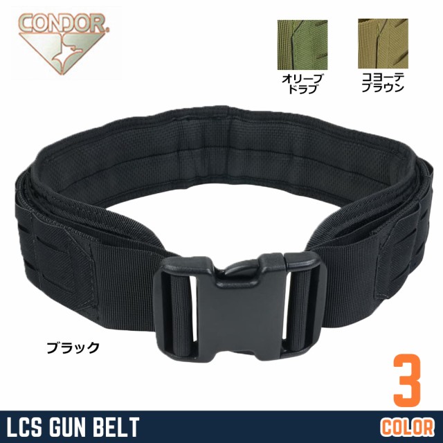 CONDOR ベルトパッド LCS GUN BELT 滑り止めパッド付 121174 コヨーテブラウン XSサイズ  ][121174498xs]の通販はau PAY マーケット レプズギア au PAY マーケット－通販サイト