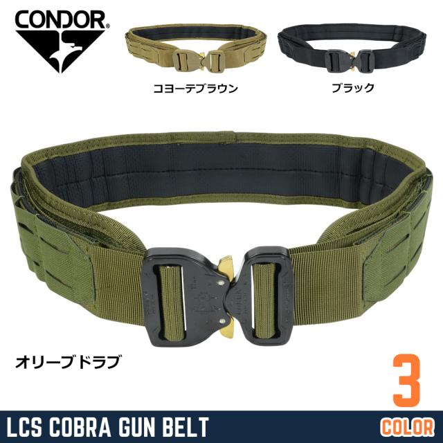 CONDOR ベルトパッド LCS COBRA GUN BELT 滑り止めパッド付