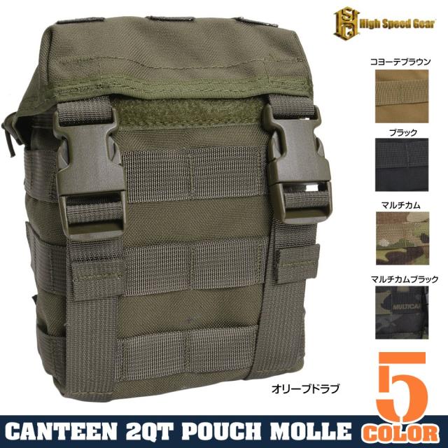 HighSpeedGearボトル/マグポーチ2QTキャンティーン、LMGマガジン他対応12CP00