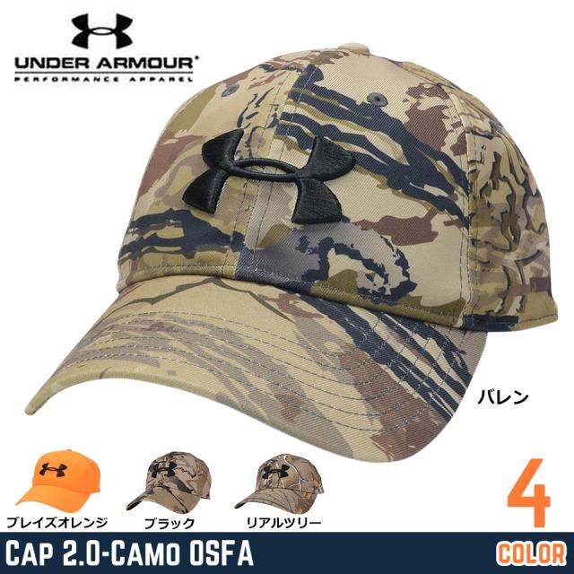 UNDERARMOURキャップ迷彩柄フリーフィット1300472