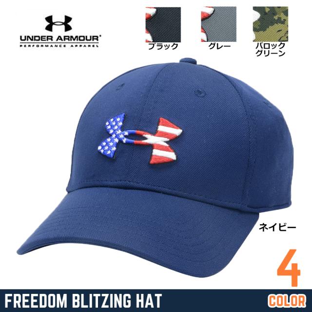 UNDERARMOURキャップFREEDOMBLITZINGバロックグリーン1362236