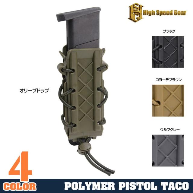 HighSpeedGearピストルマガジンポーチPolyTACOポリマー製9mm/45口径16PT00