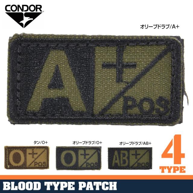CONDOR血液型パッチ229ベルクロタイプ