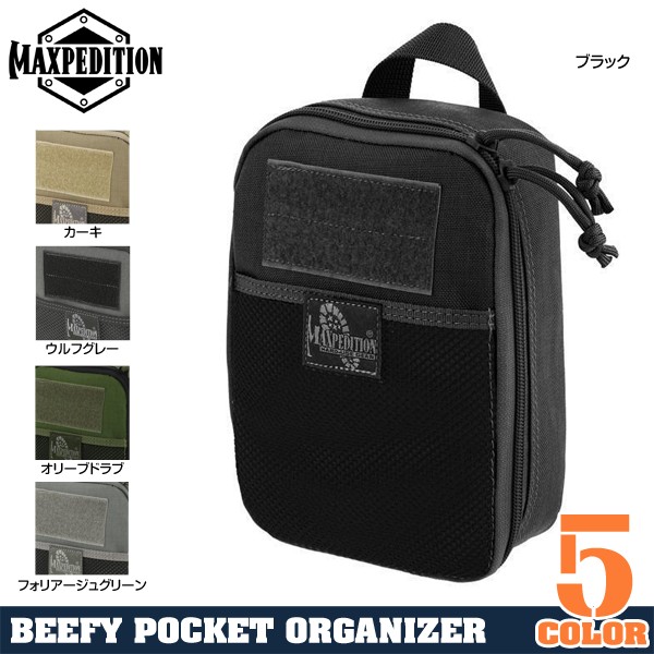 MAXPEDITIONユーティリティポーチBeefyPocketオーガナイザー0266