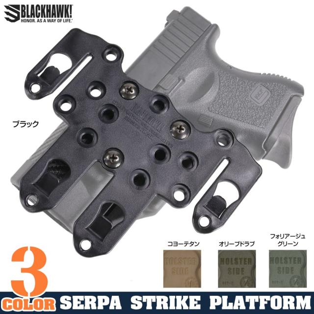 BLACKHAWKストライクプラットフォームMOLLE用マウント38CL63ホルスターパーツ