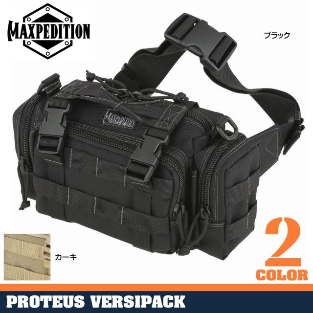 MAXPEDITIONウエストバッグProteusVersipack0402