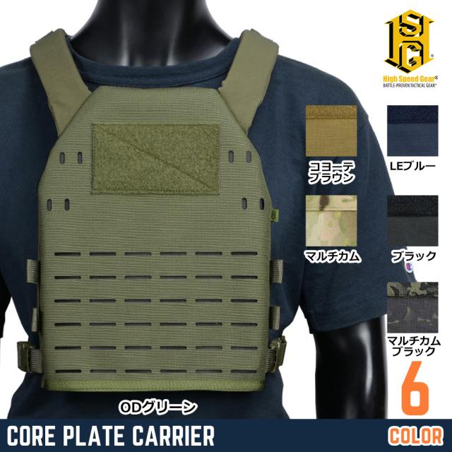 HighSpeedGearCOREプレートキャリア1000Dコーデュラ生地製LE装備40PC
