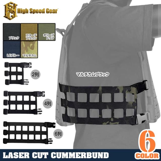 HighSpeedGearカマーバンドCOREプレートキャリア用レーザーカットMOLLE