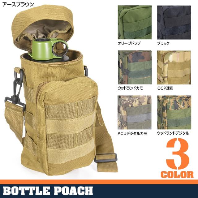 1Lボトルポーチ水筒収納ショルダーストラップ付