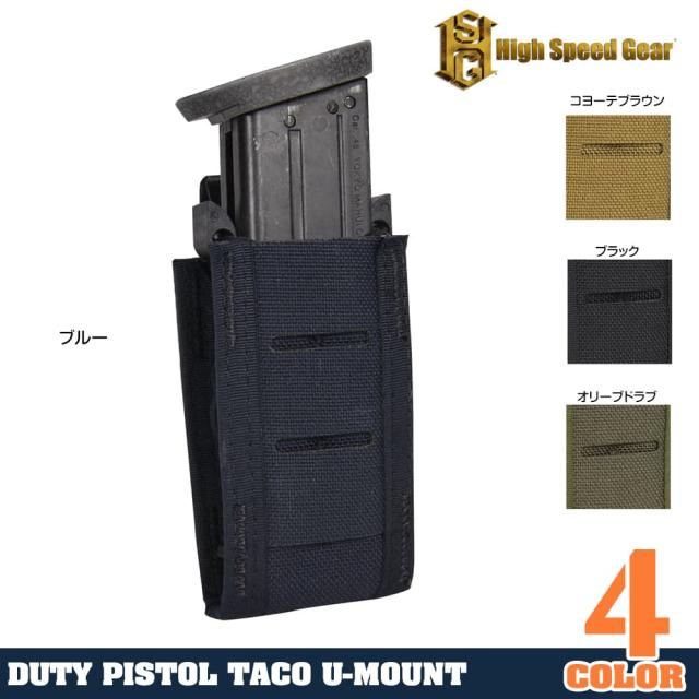HighSpeedGearピストルマガジンポーチDutyTACOシングル9mm/45口径41PT00
