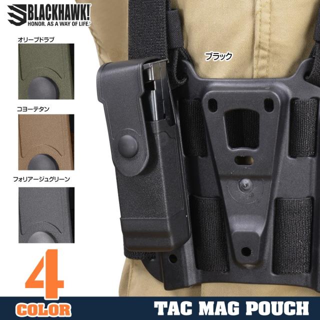 BLACKHAWKピストルマガジンポーチTacMagCase9mm拳銃/M1911ネジ固定430900