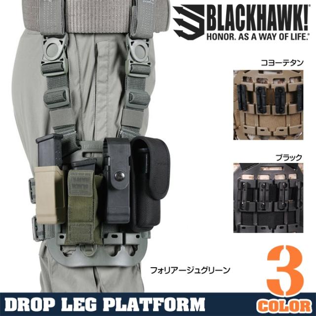 BLACKHAWKモジュラードロップレッグプラットフォーム432300P