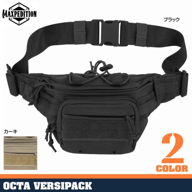 MAXPEDITION ウエストポーチ Octa Versipack 0455 [ カーキ ][455k]の