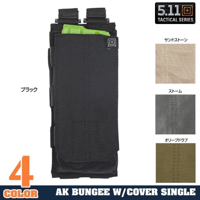 5.11TacticalAKマグ収納シングルマグポーチ56158