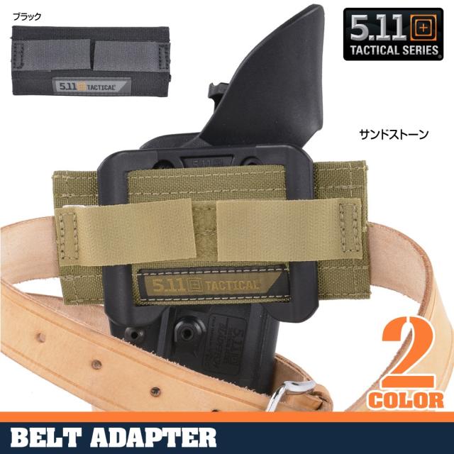 5.11Tacticalベルトループアダプター56302