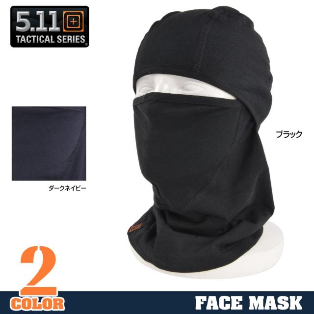 5.11TACTICALフェイスマスクバラクラバ89430