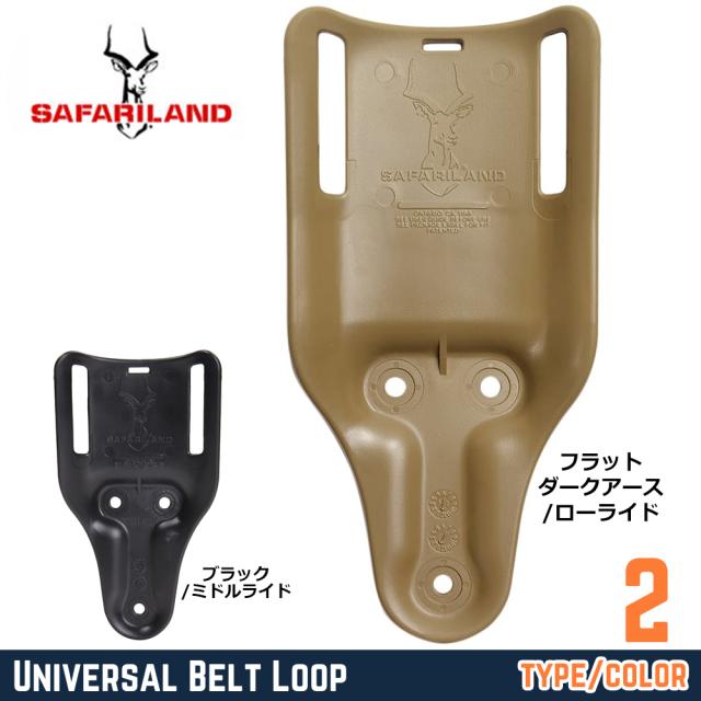 SAFARILANDユニバーサルベルトループUBLホルスターパーツ6075UBL