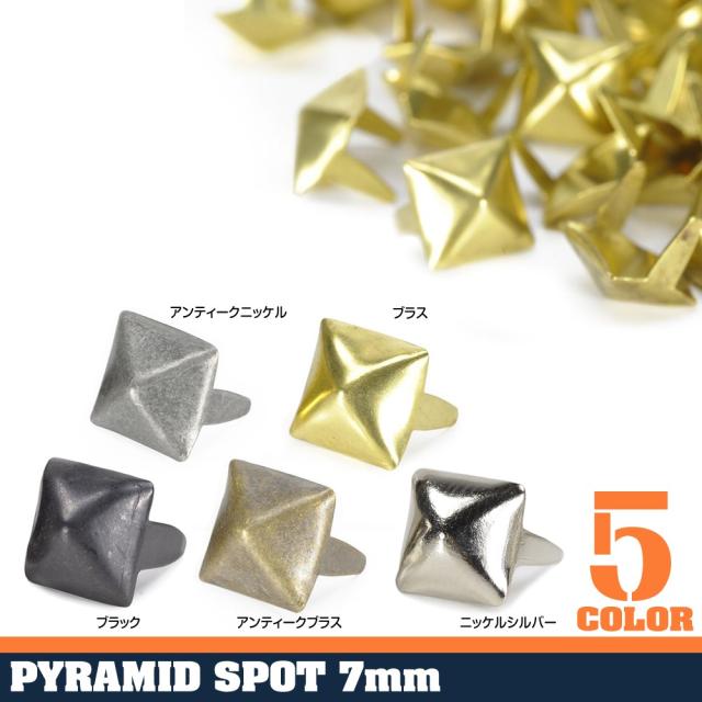 ピラミッド型スタッズ2爪7mm